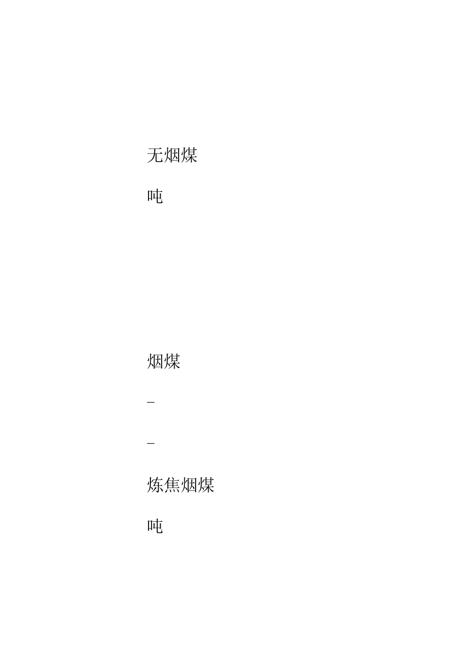 企业工业品出厂价格情况_第2页