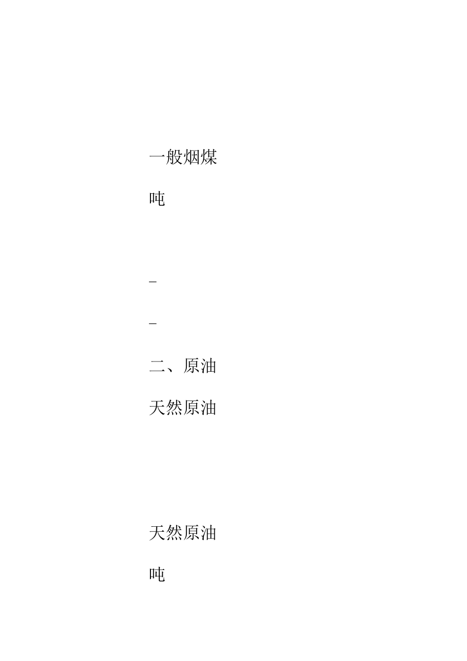 企业工业品出厂价格情况_第3页