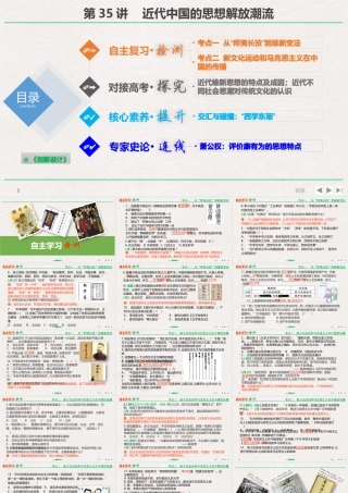 近代中国的思想解放潮流