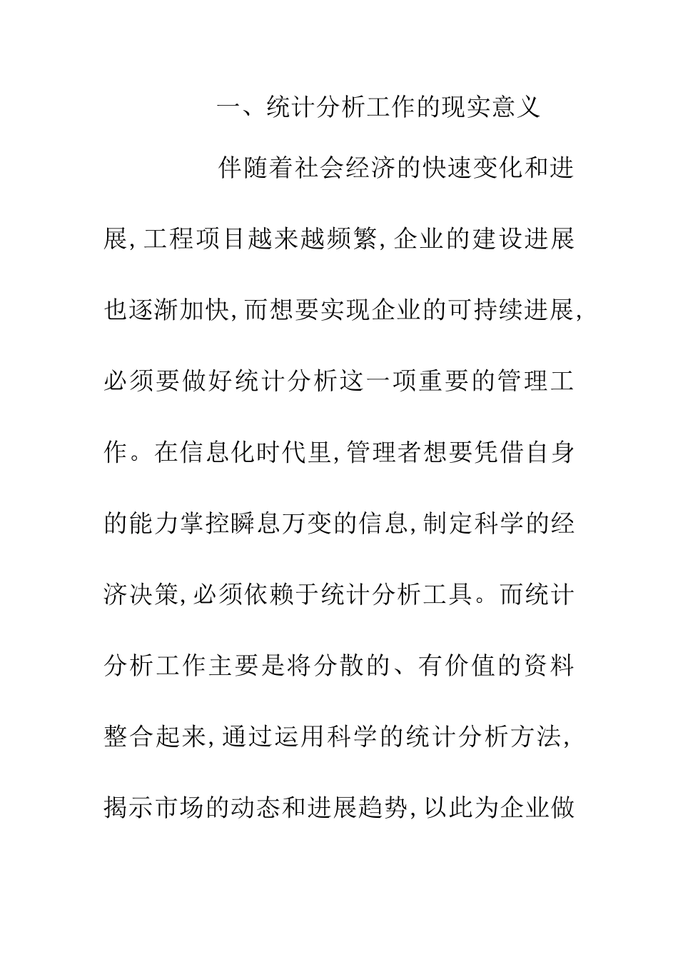 企业成本控制思路_第2页