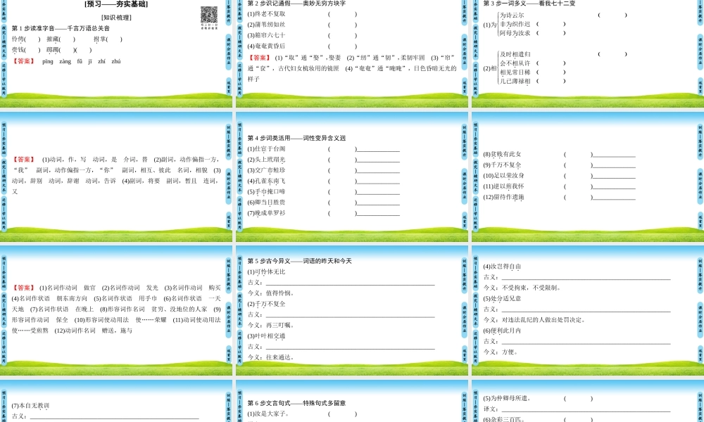 孔雀东南飞(并序)