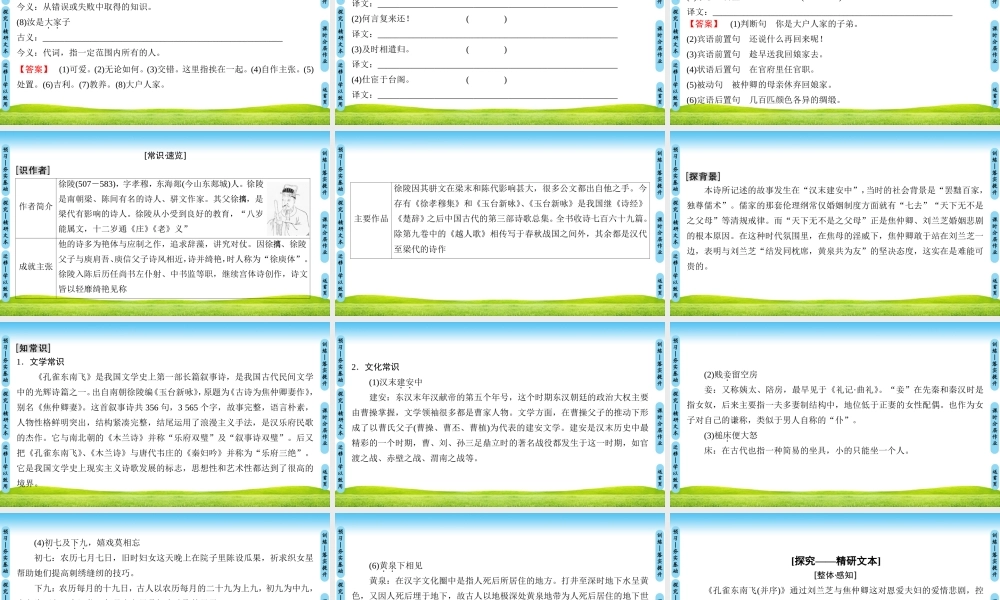 孔雀东南飞(并序)