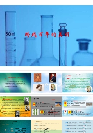 跨越百年的美丽
