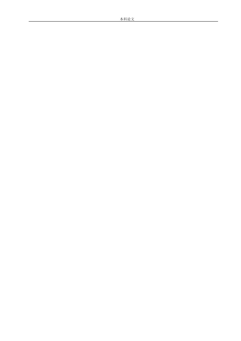 快捷酒店建筑结构设计 (3)_第1页