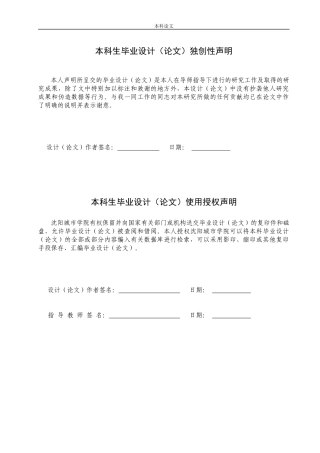 快捷酒店建筑结构设计 (4)