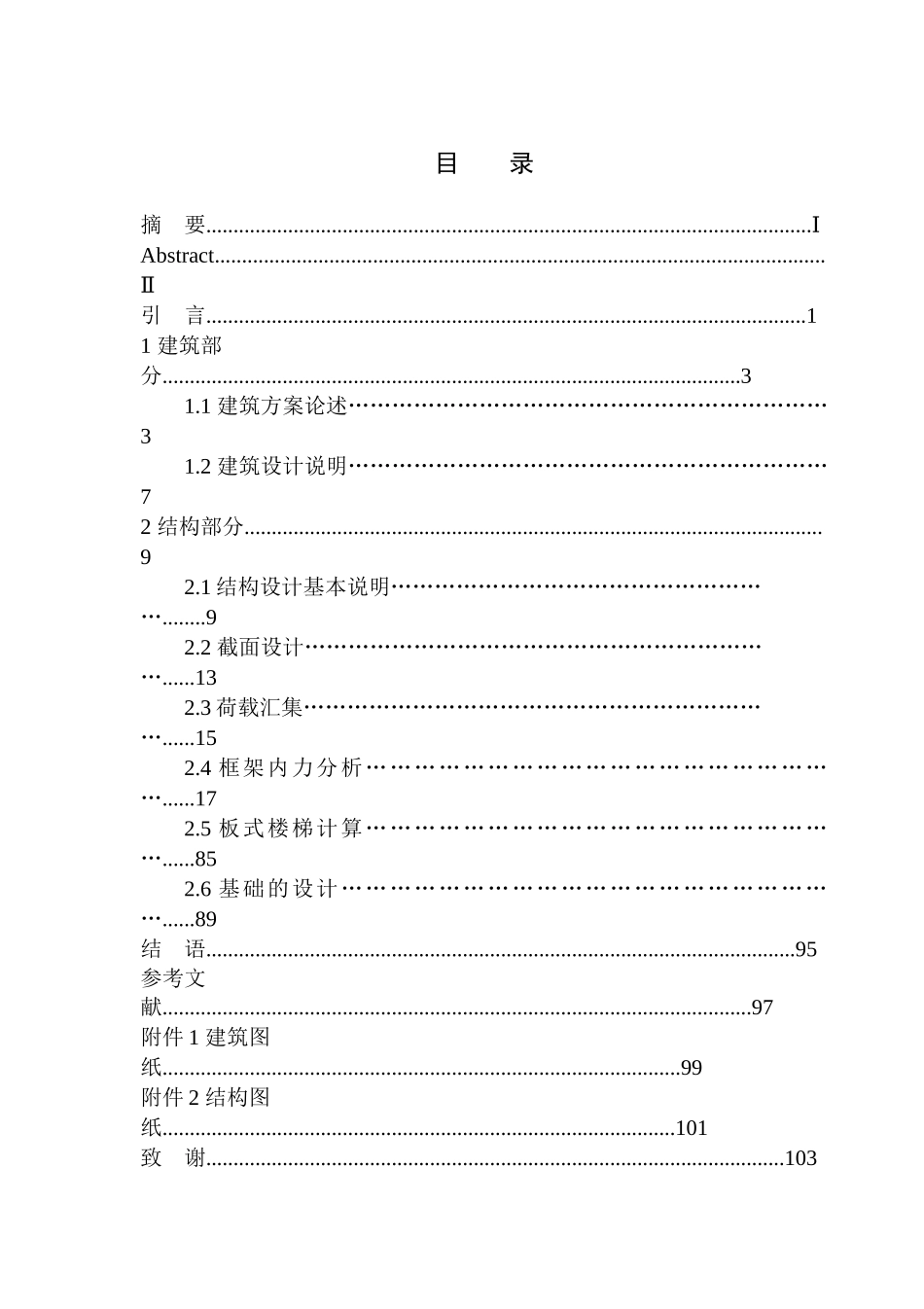 快捷酒店建筑设计_第1页