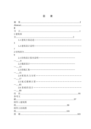 快捷酒店建筑设计