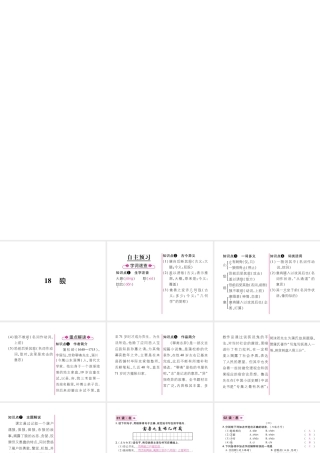 狼（古文今译）
