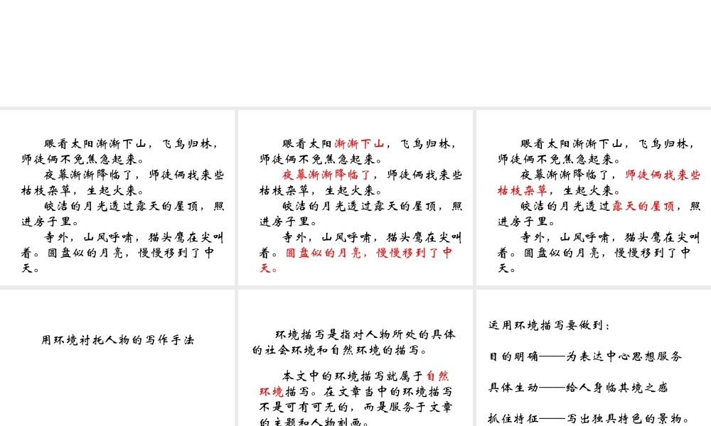 李时珍夜宿古寺