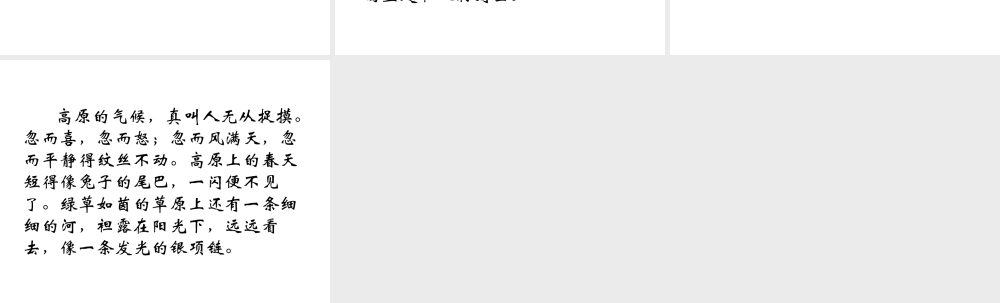 李时珍夜宿古寺