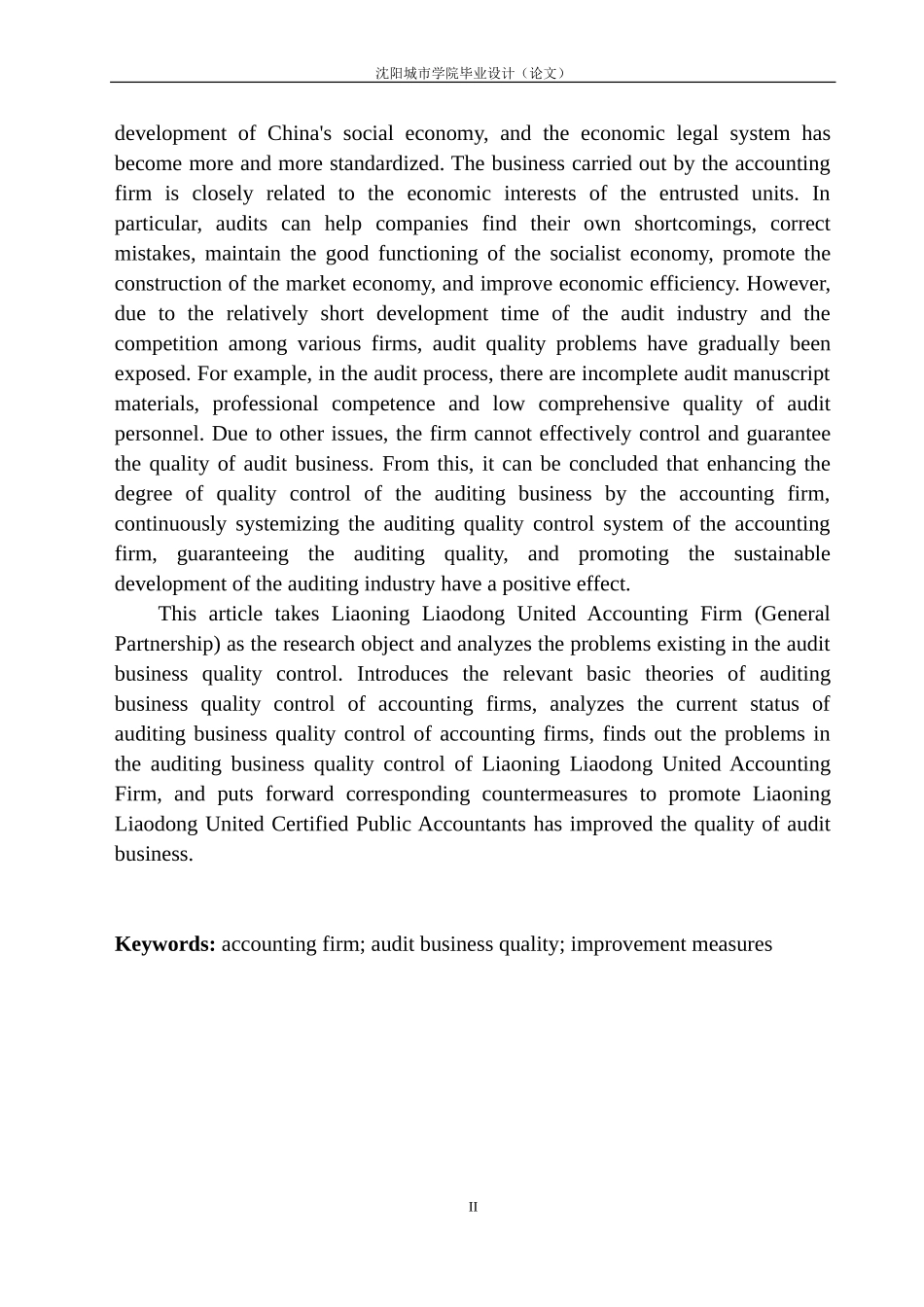 辽东联合会计师事务所审计质量控制存在的问题及对策_第3页