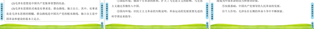 毛泽东与马克思主义的中国化