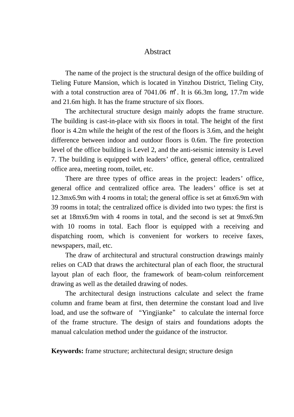 某大厦写字楼建筑结构设计_第3页