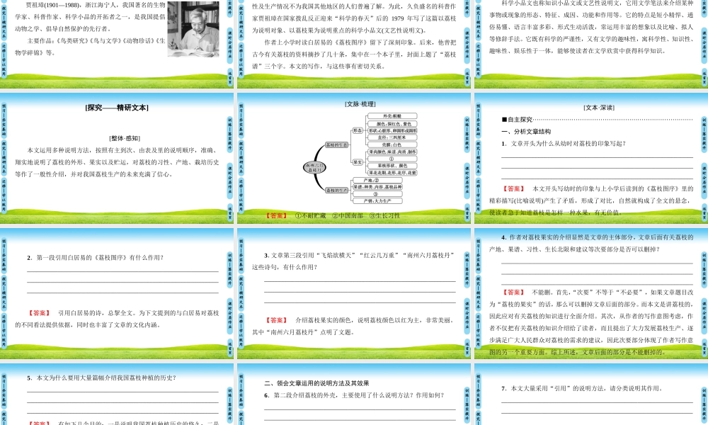 南州六月荔枝丹