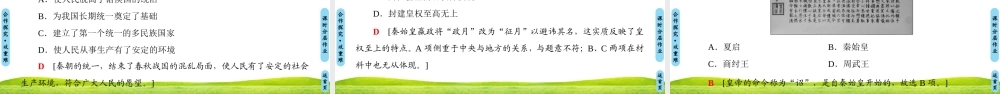 秦朝中央集权制度的形成