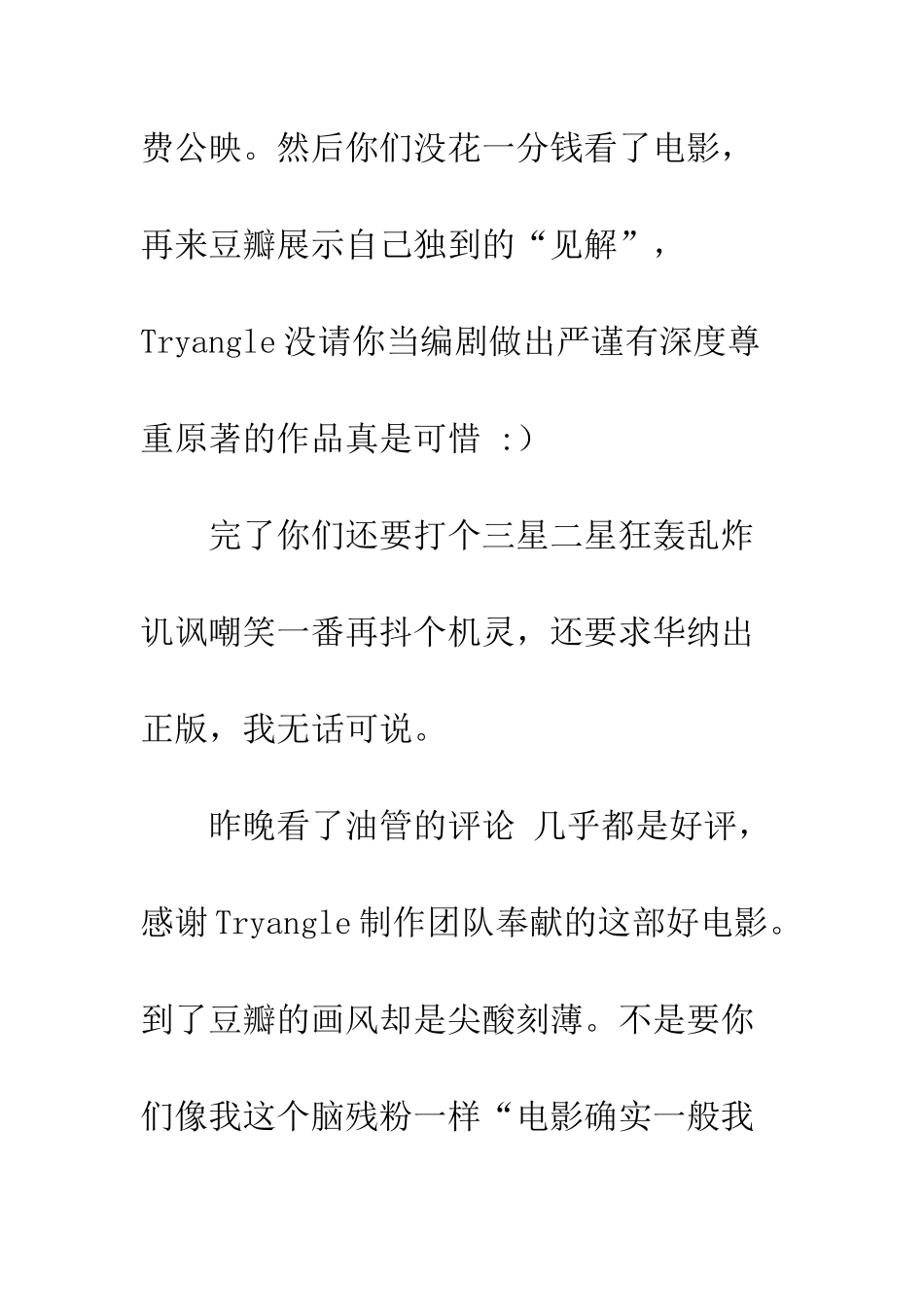 伏地魔传人的起源影评观后感_第3页