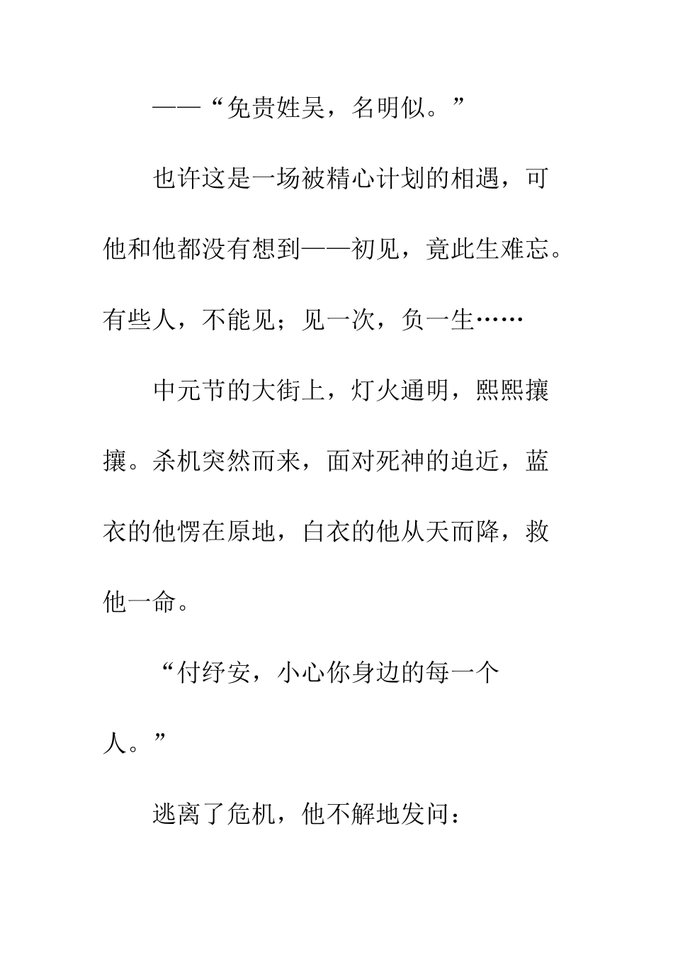 众月捧星心得体会-众月捧星观后感_第2页