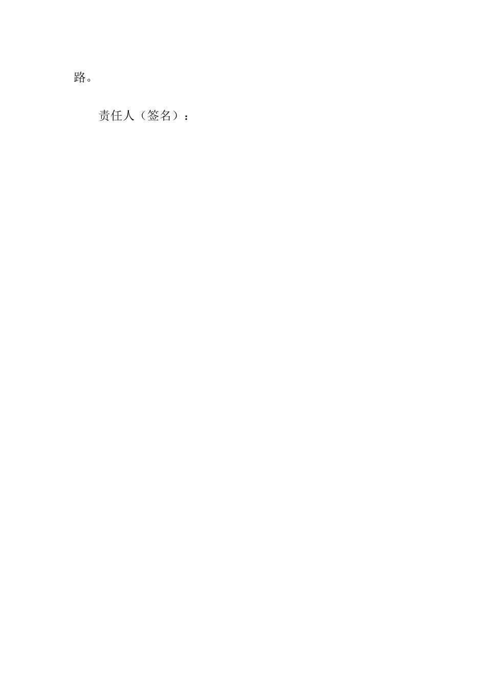 优秀党员目标管理责任书_第3页