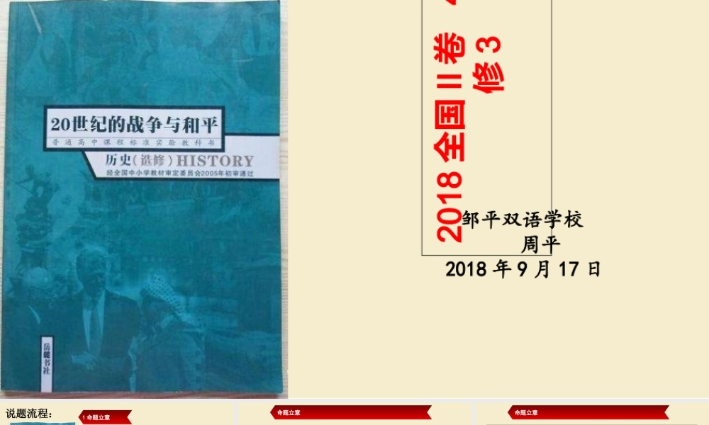 全国卷II 46题选修