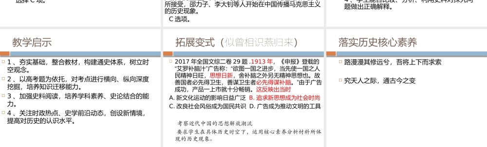 全国文综三卷                           第29题
