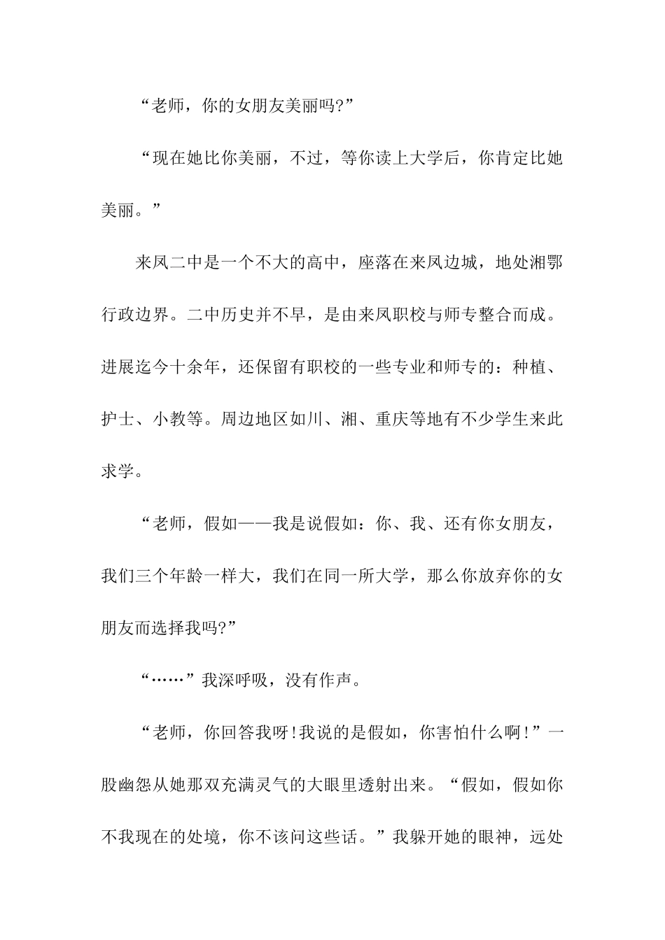 优秀实习日记范文_第3页