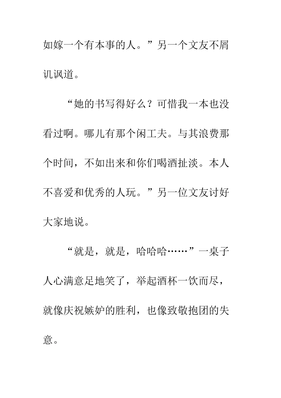 优秀的背后-是多少心酸_第3页