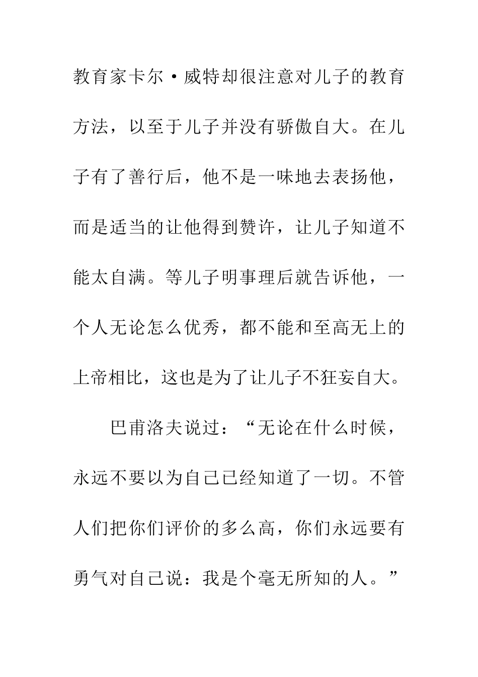 优秀读后感《烂漫的天空》读后感_第2页