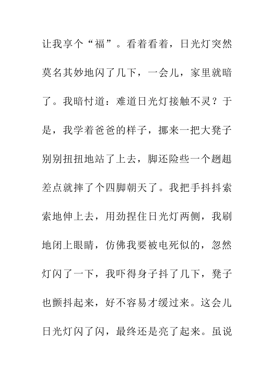 优秀读后感读《蓝色的海豚岛》有感_第3页