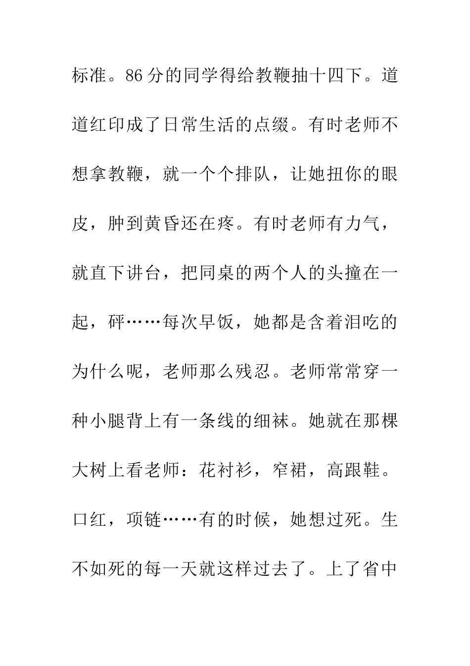 优秀读后感读《蝴蝶的颜色》有感_第2页