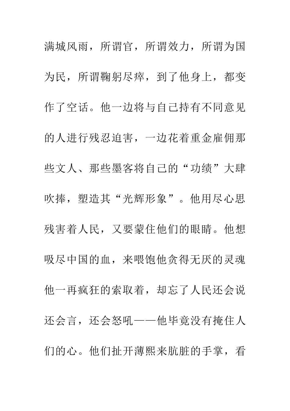 优秀读后感读《论语》有感_第3页