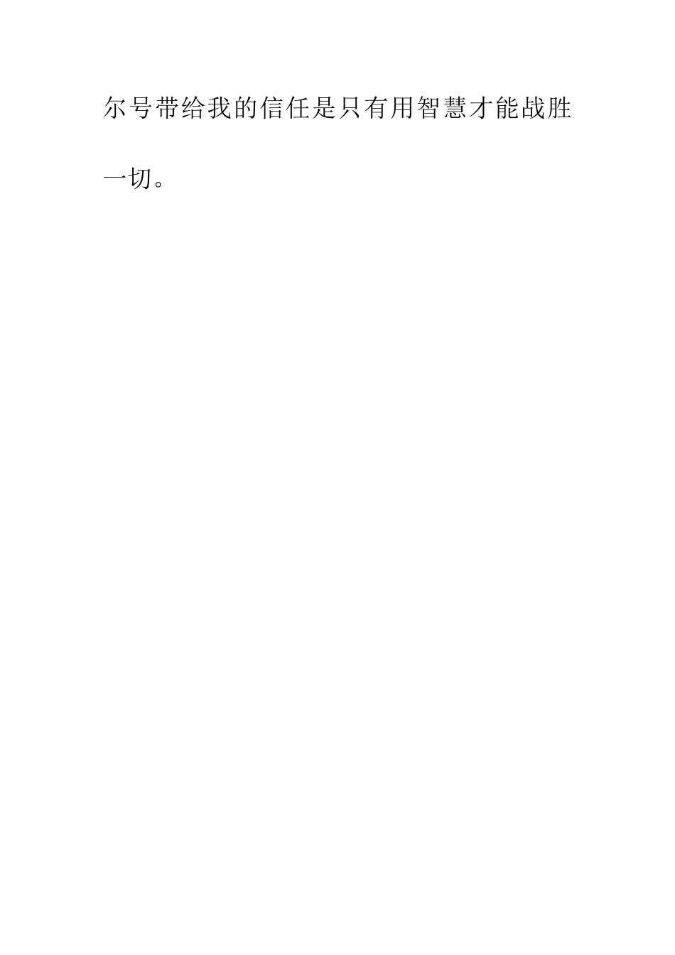 优秀读后感读《赛尔号》有感_第3页