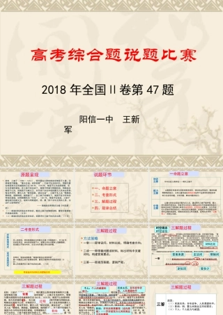人物 卷二47题