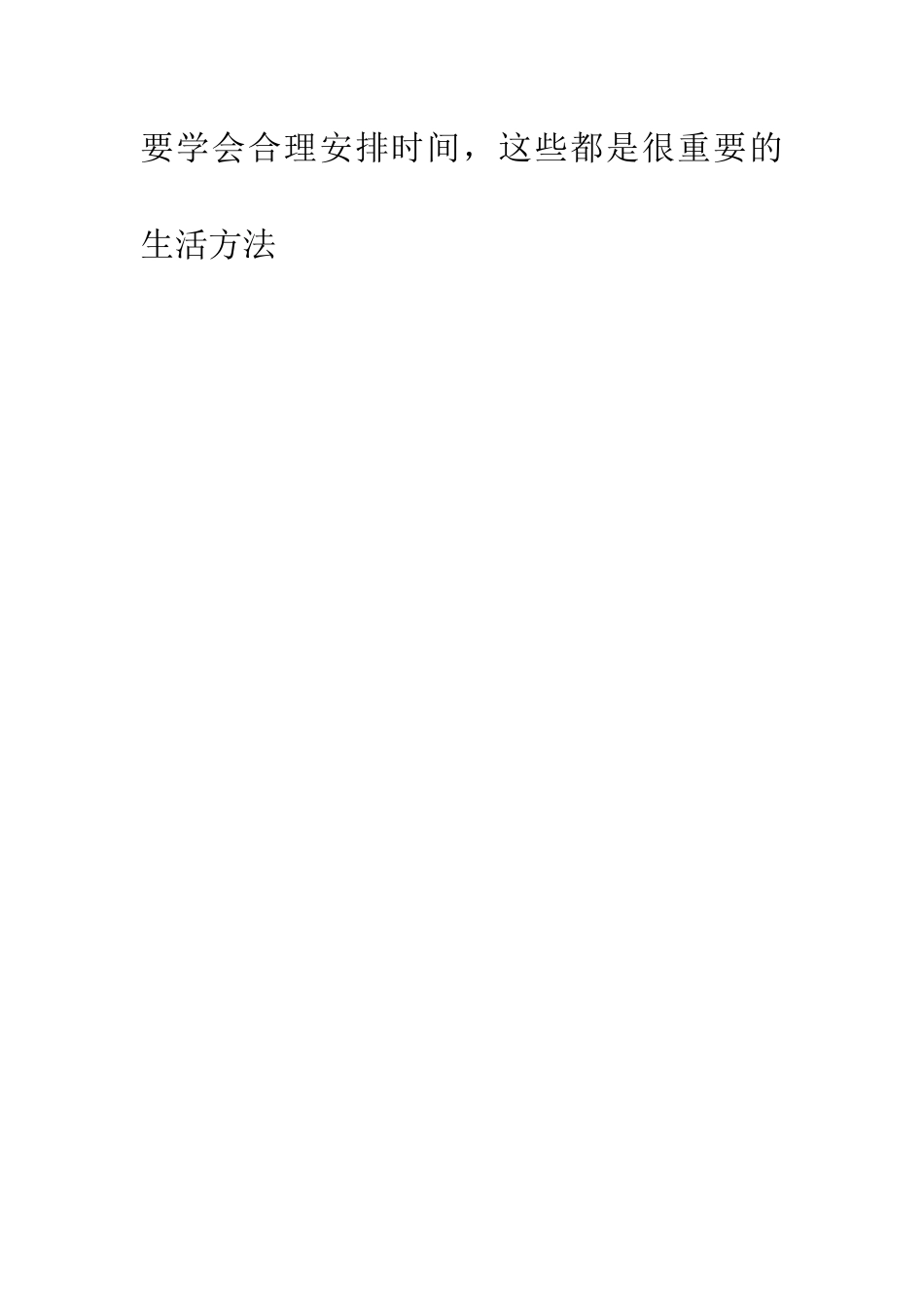 优秀读后感读《鲁滨孙漂流记》有感_第3页