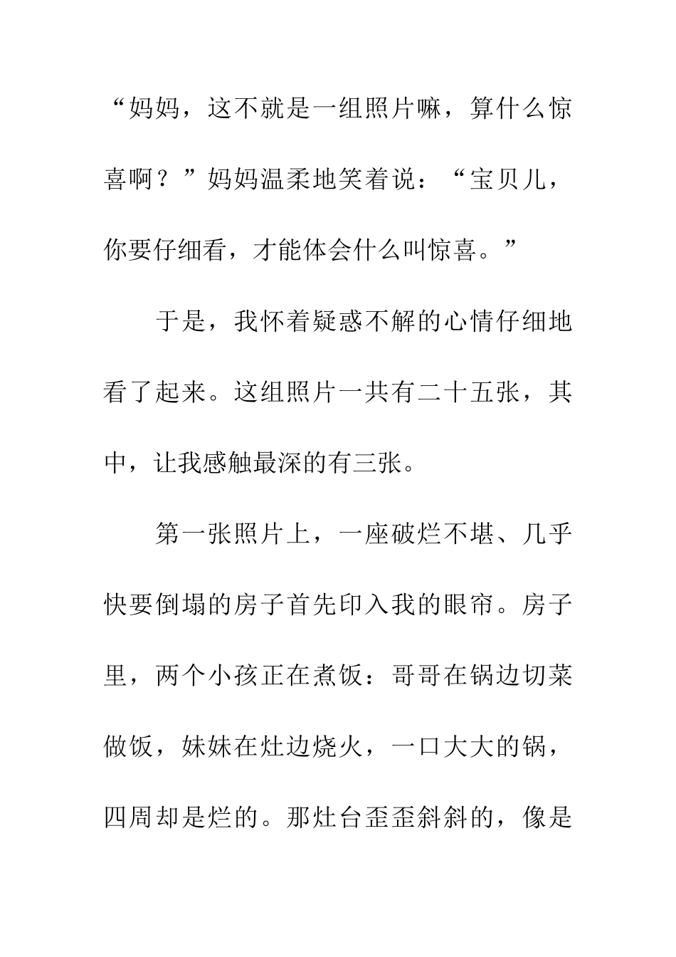 优秀读后感读书是世间最幸福的事_第2页