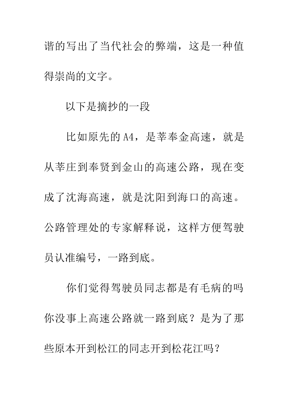 优秀读后感读书笔记_第2页