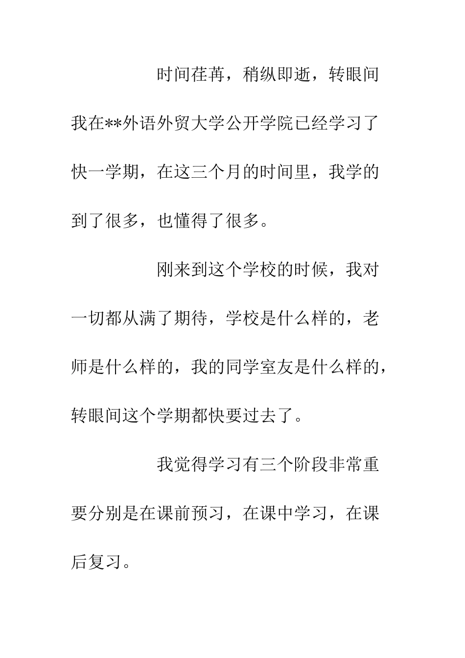 优秀青年代表学习心得体会4篇_第2页