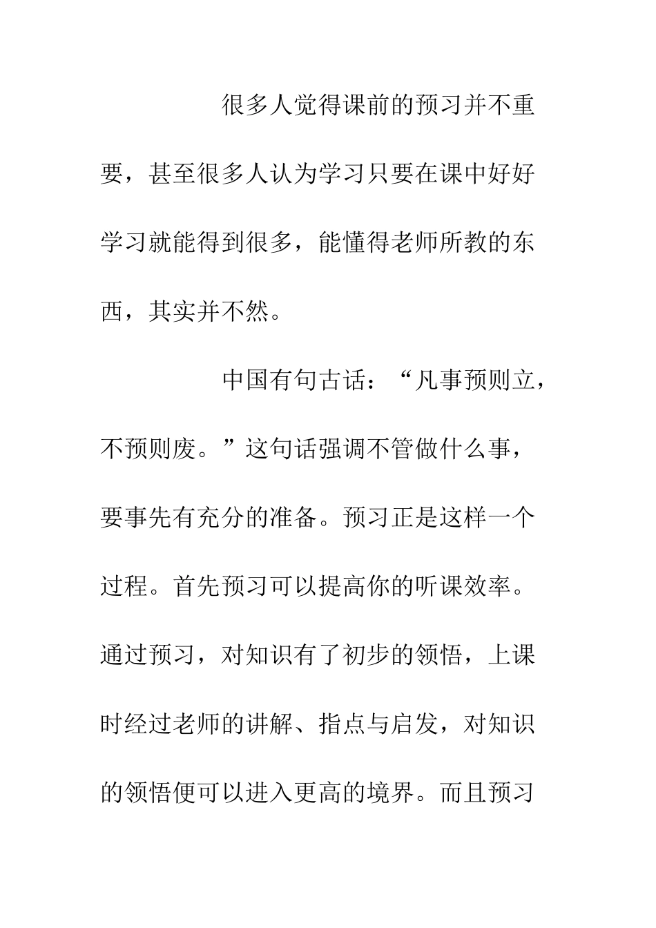 优秀青年代表学习心得体会4篇_第3页