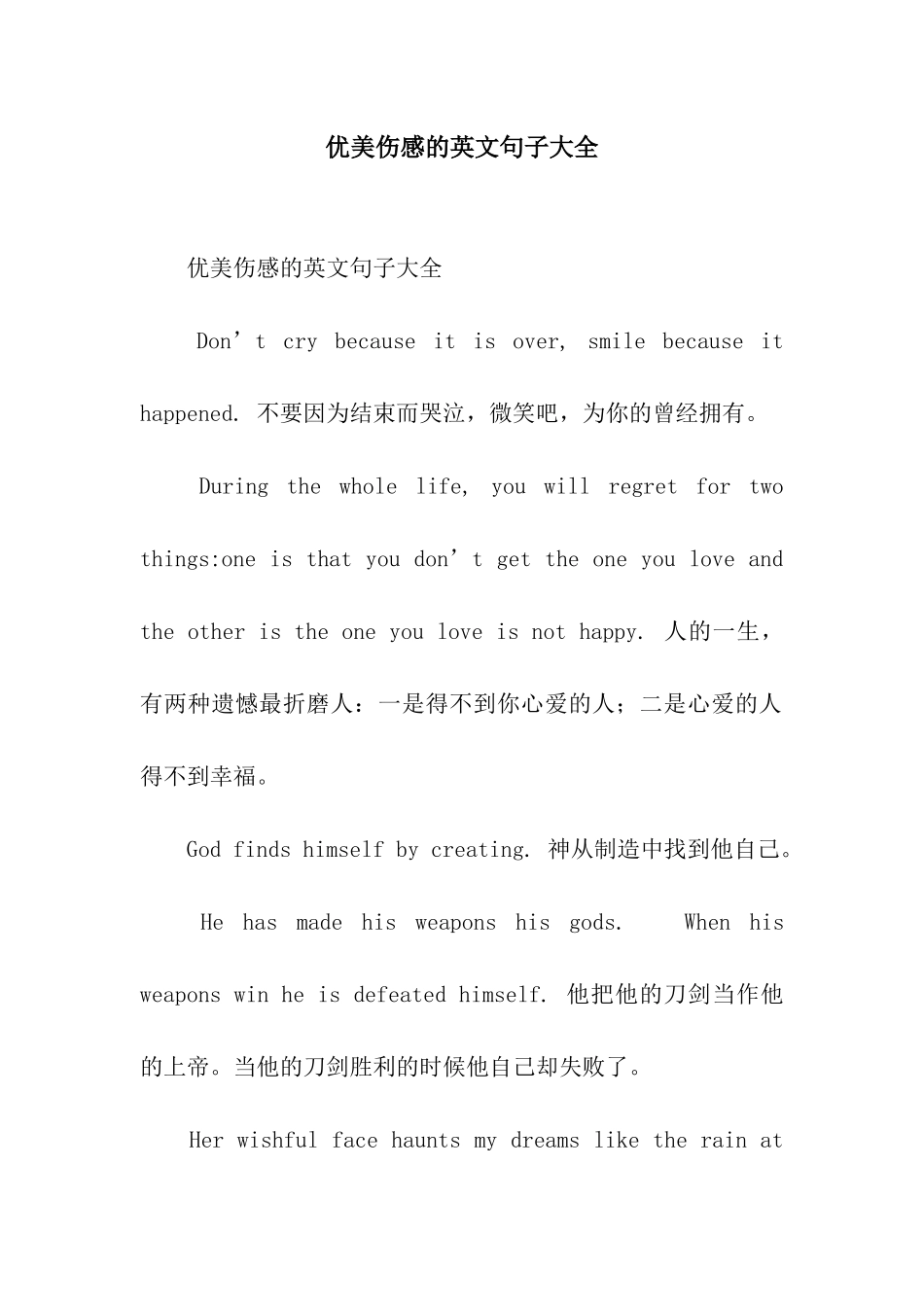 优美伤感的英文句子大全_第1页