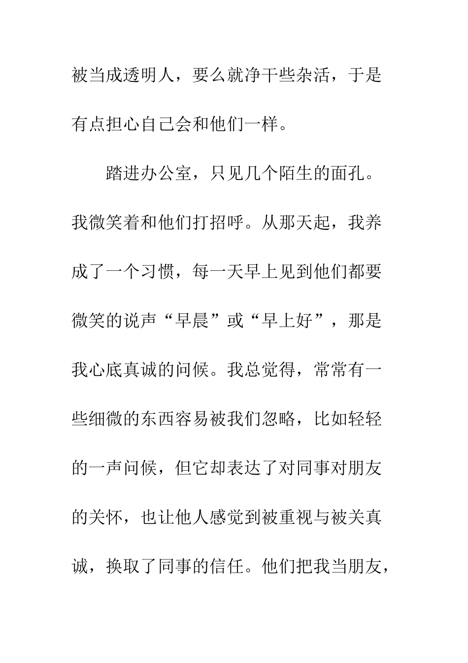 会计实习日记_第2页