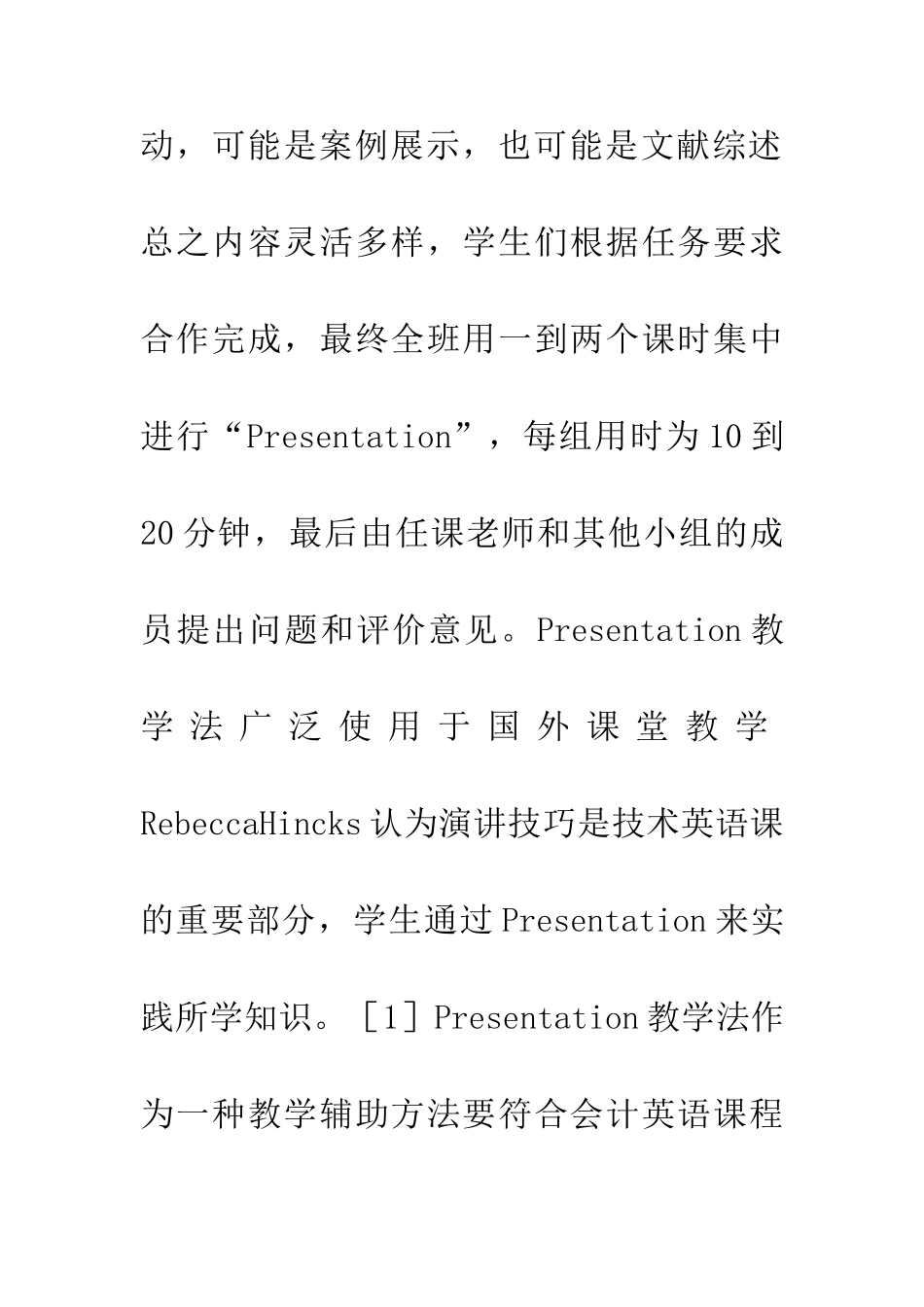 会计类双语教学革新_第2页