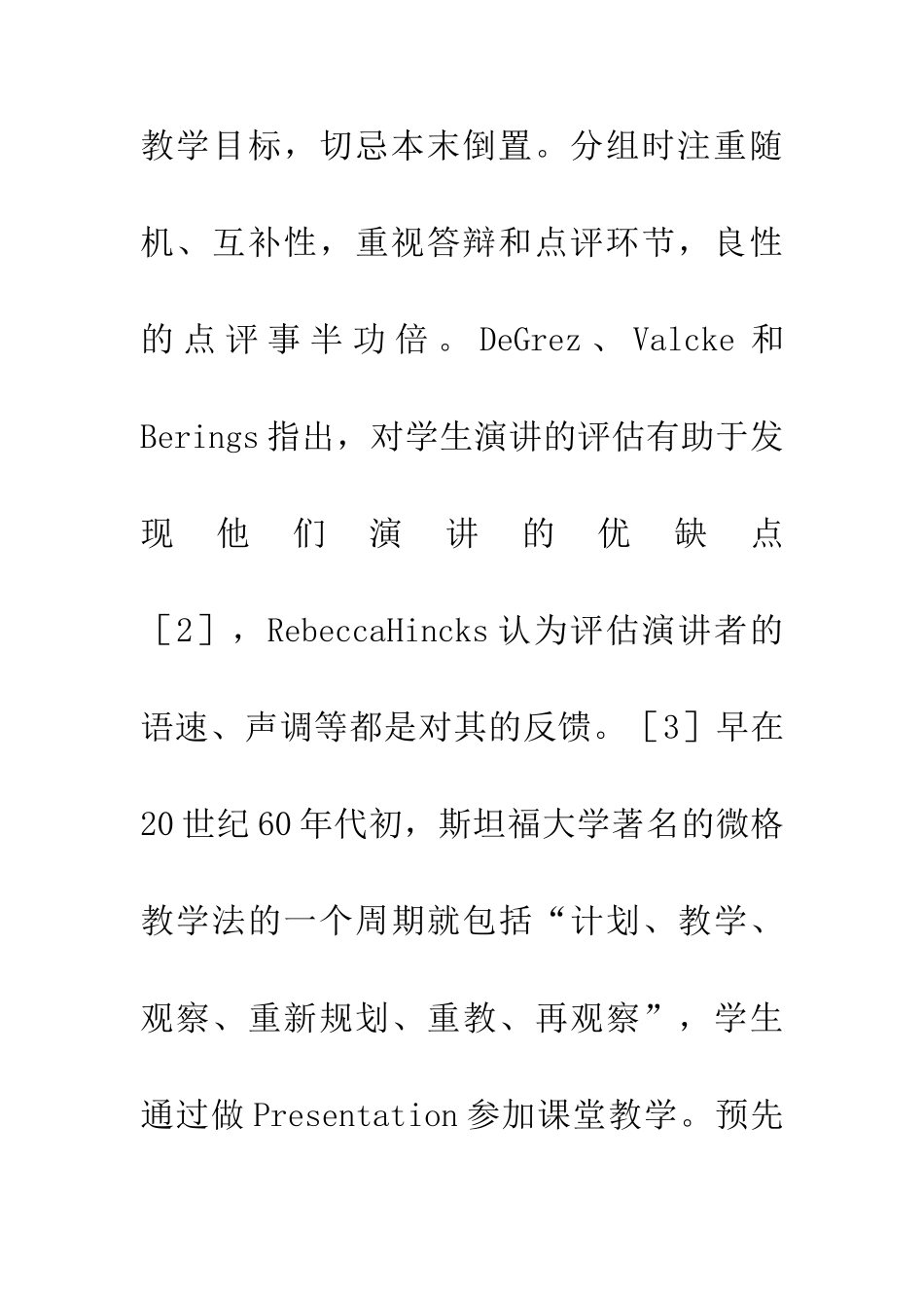 会计类双语教学革新_第3页