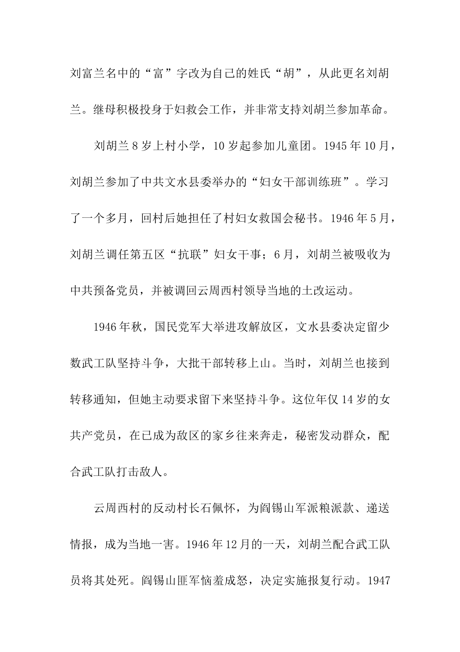 伟大的祖国作文1400字_第2页