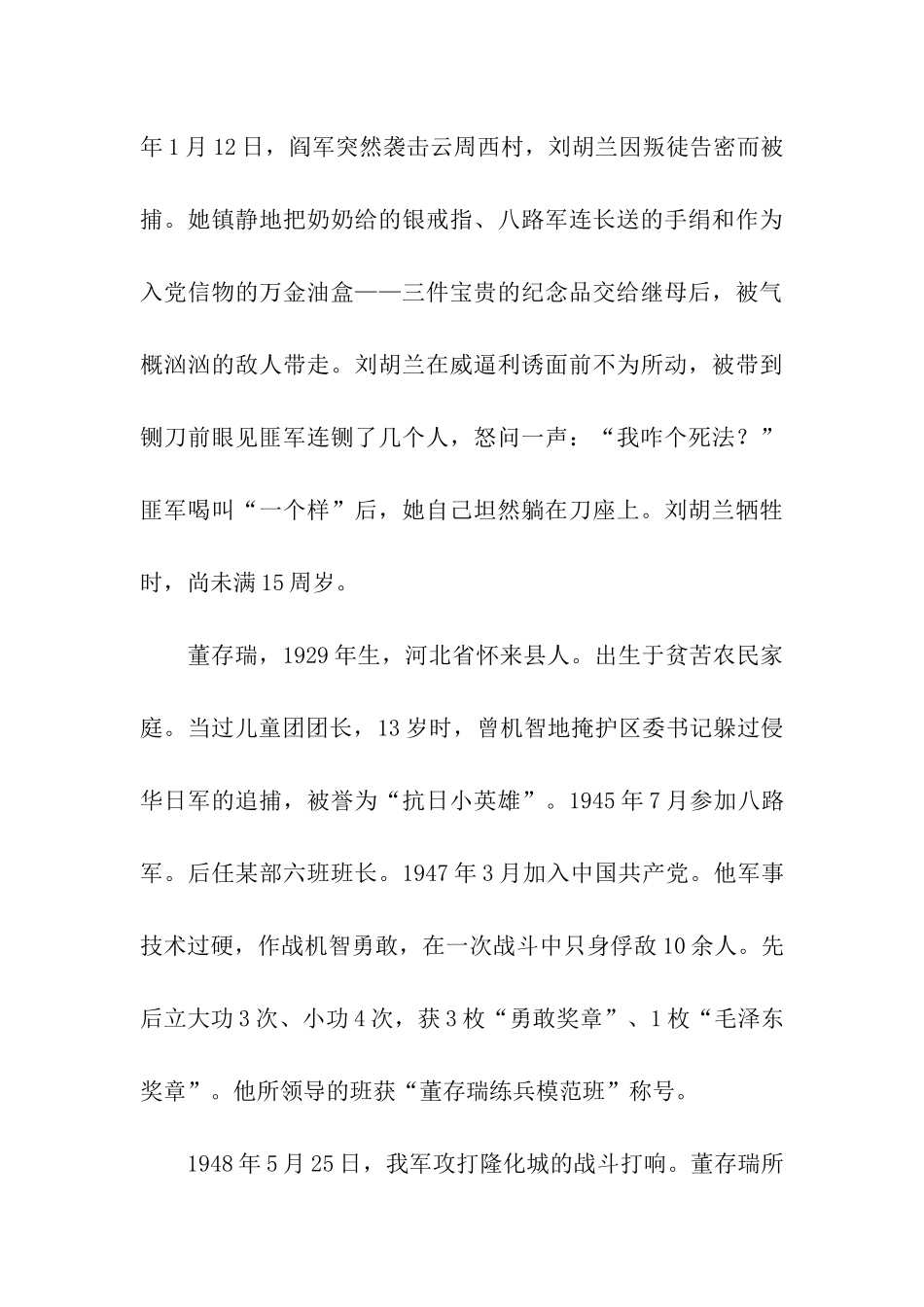 伟大的祖国作文1400字_第3页