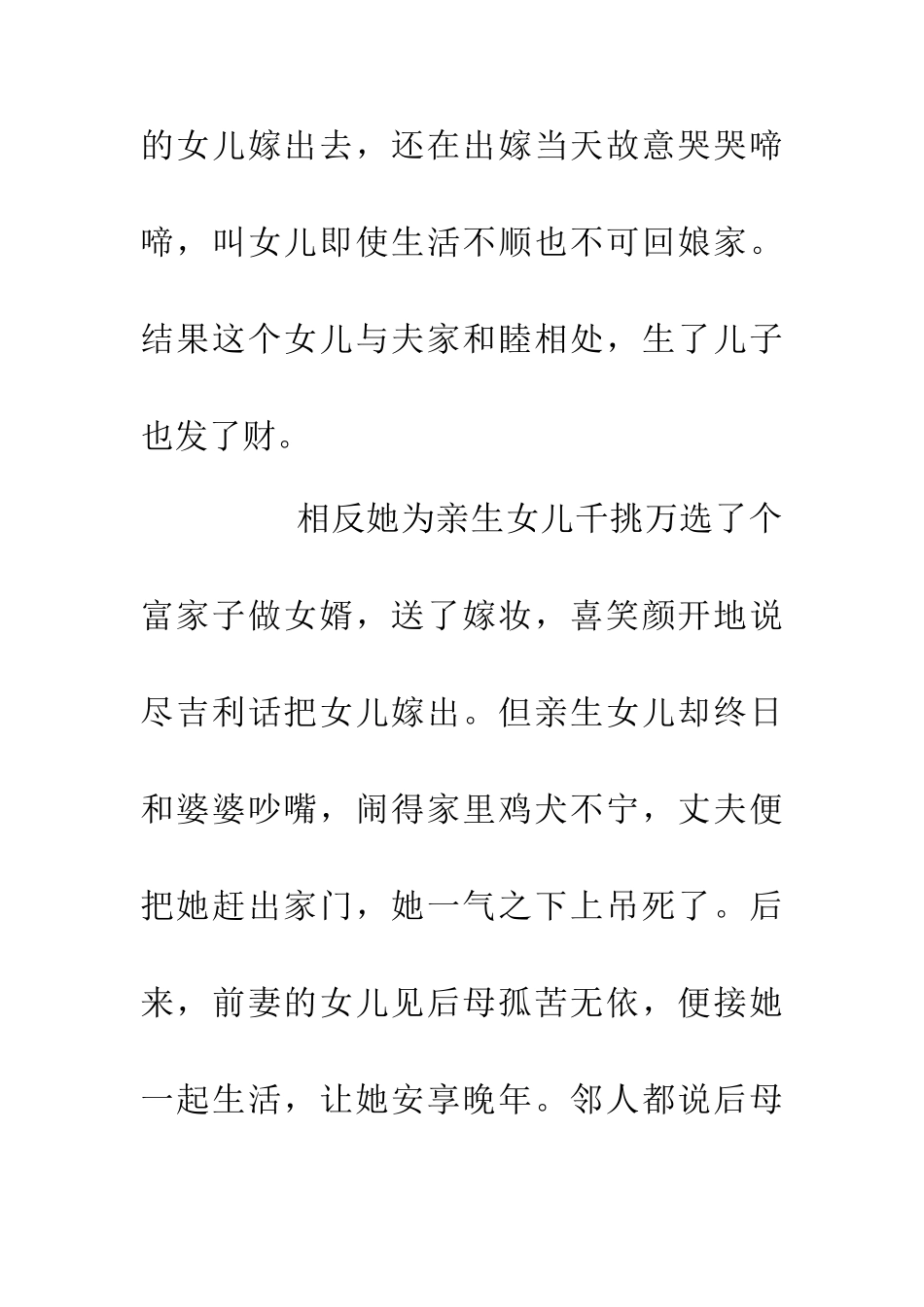 传统婚俗哭嫁礼仪_第2页