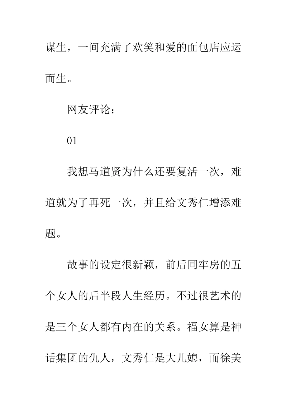 传说的魔女观后感影评_第3页