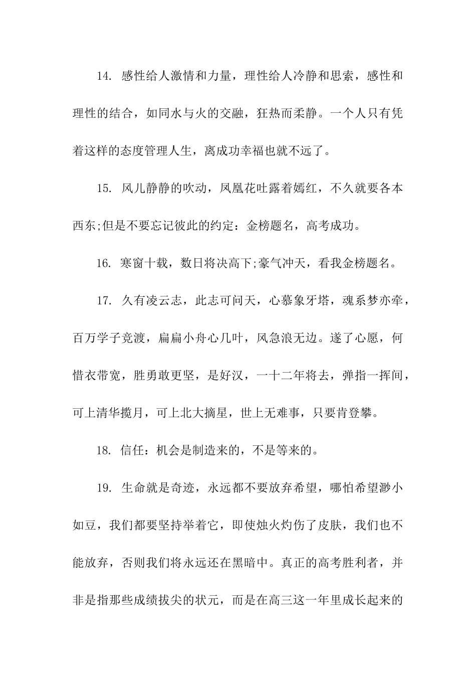 伤感毕业祝福句子_第3页