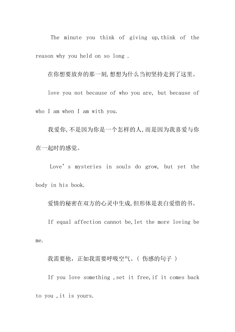 伤感的英文爱情句子_第2页