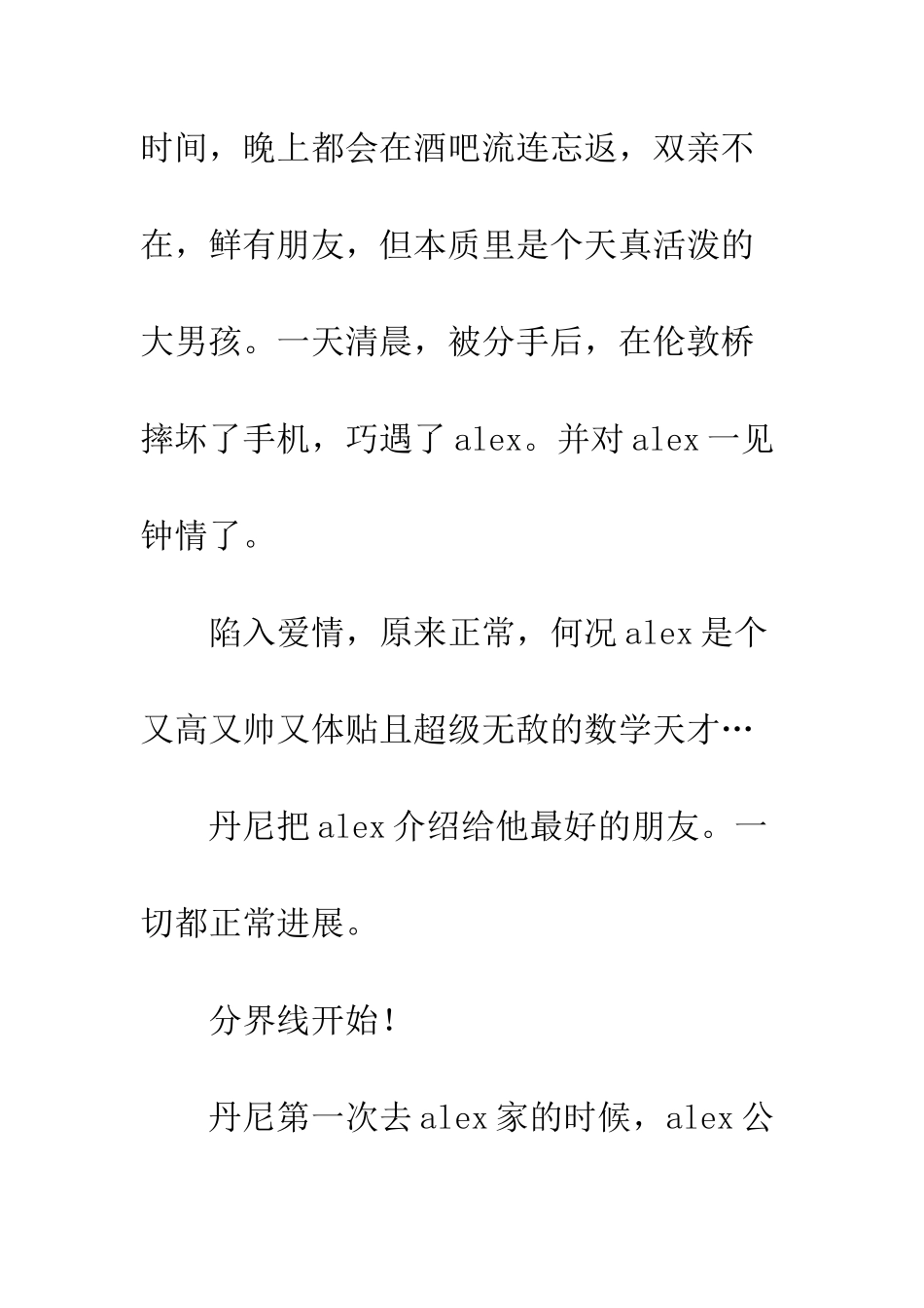 伦敦谍影观后感影评_第3页