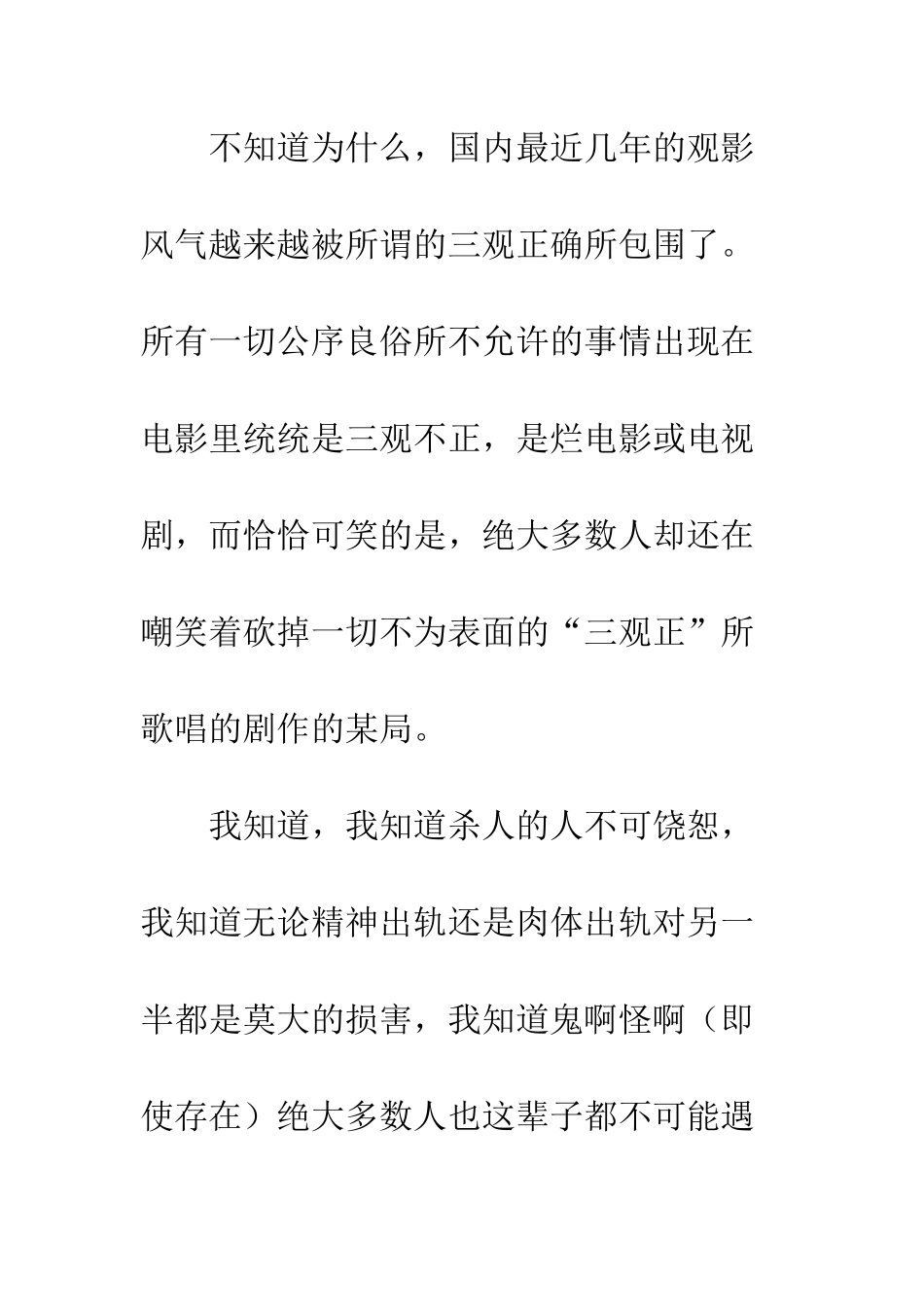 伦敦生活第一季观后感影评_第3页