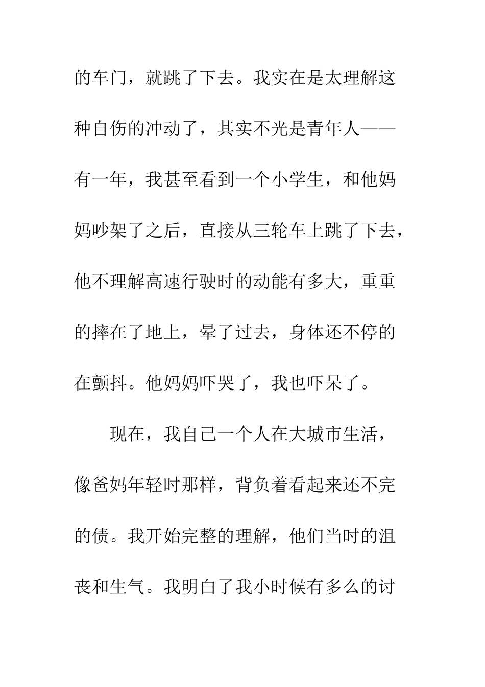 伯德小姐影评观后感_第2页